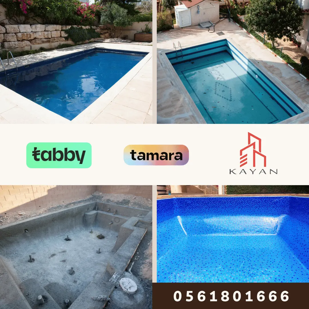 عزل مسابح بالطائف